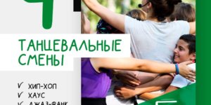 Летние каникулы