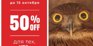 АБОНЕМЕНТ ЗА ПОЛЦЕНЫ? ДА!